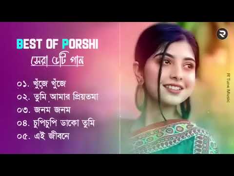 পরশির সেরা ৫ টিগান