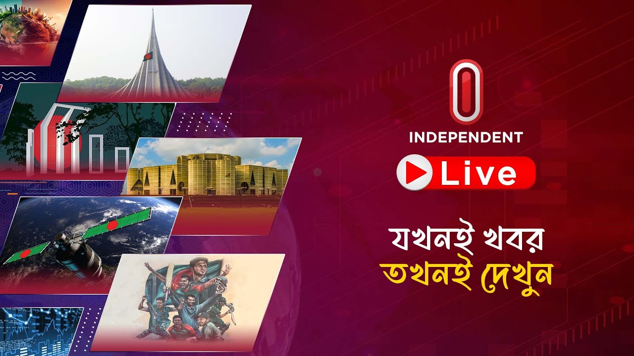ইনডিপেনডেন্ট টিভি লাই
